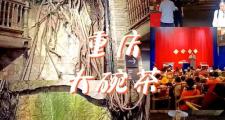 探秘重庆桑拿文化：传统与时尚交融，感受城市独特魅力