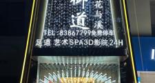 重庆足疗好去处！泓悦阁与富侨，领略巴渝文化韵味