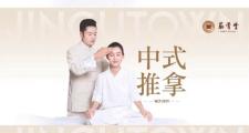 重庆按摩成效受哪些因素影响？传统中式按摩受欢迎吗？