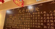重庆足疗效果究竟如何？深入分析其历史传承与价值