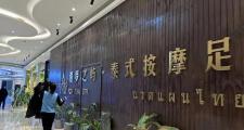 重庆按摩业发展态势强劲，融合多样技艺，多流派特色解读