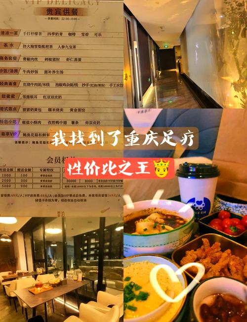 重庆足疗指南：地域特色、药浴环节及独特体验全解析