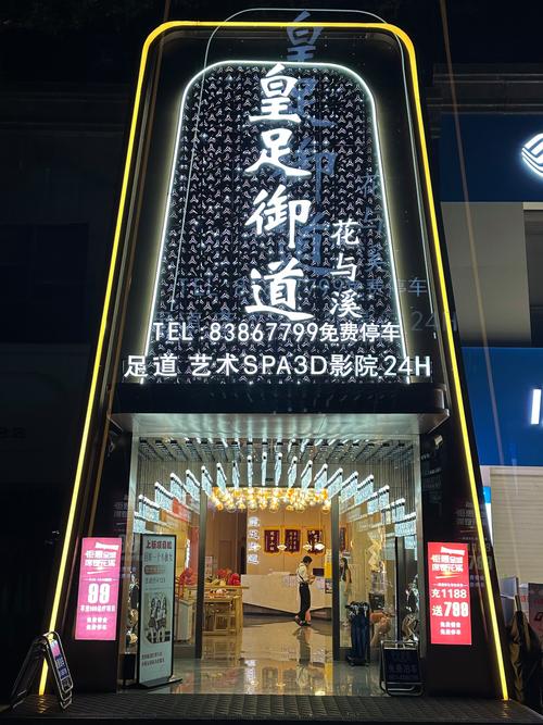 重庆足浴推荐_重庆足浴推荐店_重庆足浴哪家好