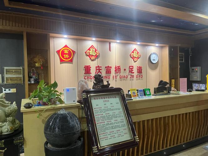 重庆足浴推荐_重庆足浴推荐店_重庆足浴哪家好