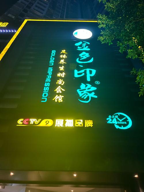 探索重庆足疗文化：解放碑、观音桥、杨家坪和沙坪坝的热门足疗店推荐