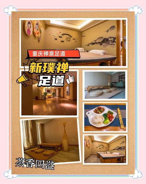 重庆足浴哪个好_重庆足浴哪里好_重庆足浴怎么样