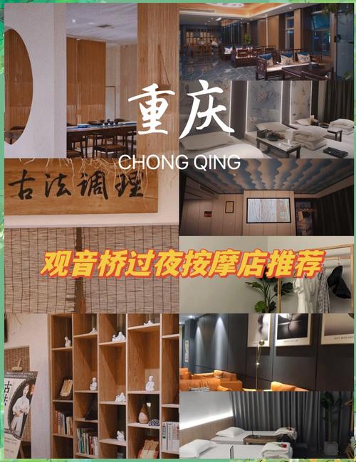 重庆哪里可以按摩_重庆按摩店正规吗_重庆按摩会