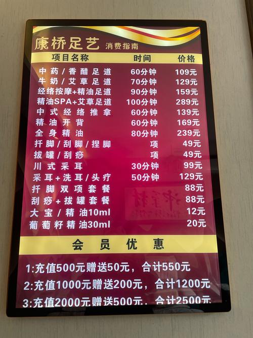 重庆按摩费用受多种因素影响，保健按摩价格详情大揭秘