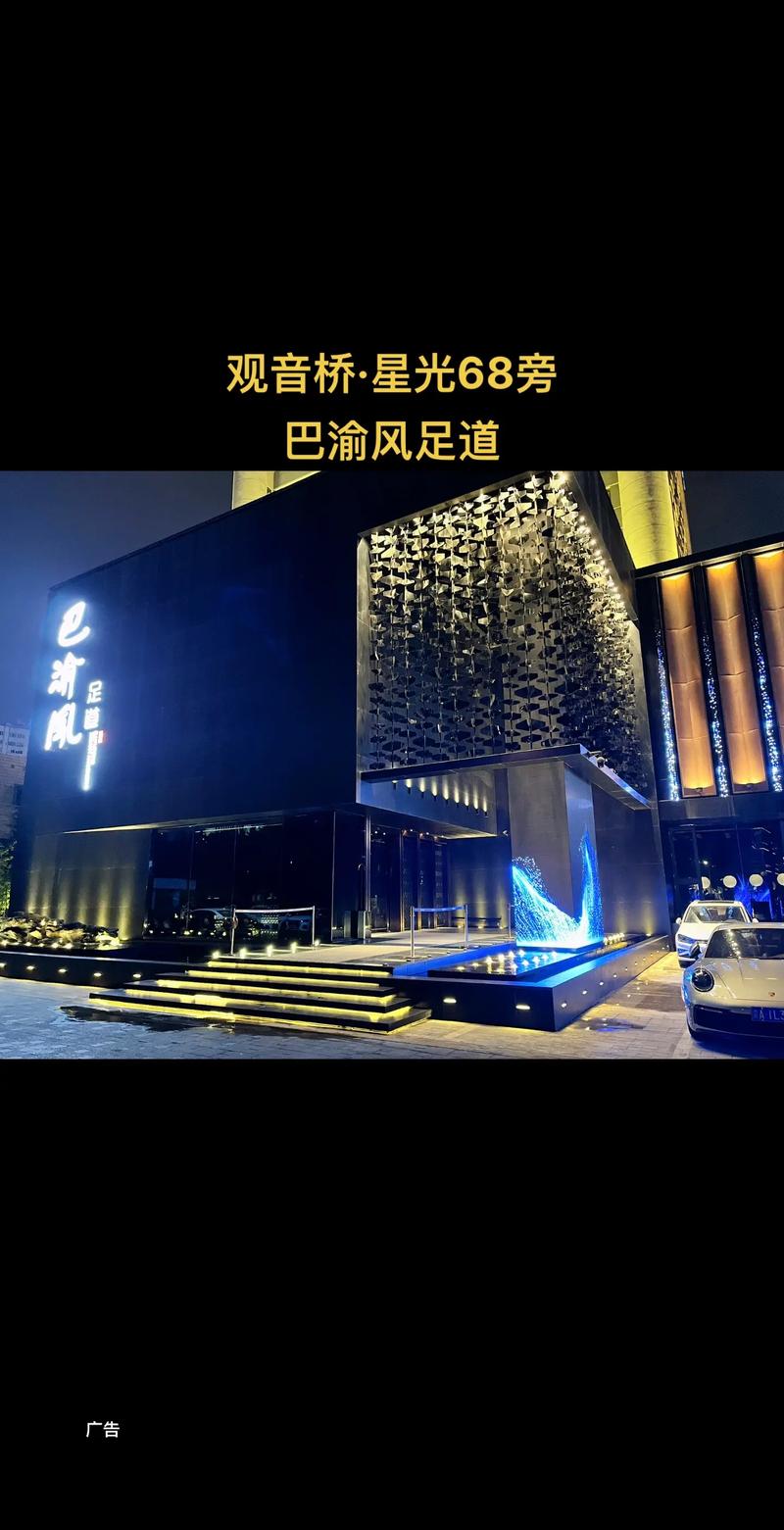 足疗重庆_重庆市足疗会所_重庆足疗指南