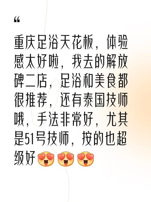 重庆足浴服务全攻略：历史渊源、特色技法与极致舒缓体验