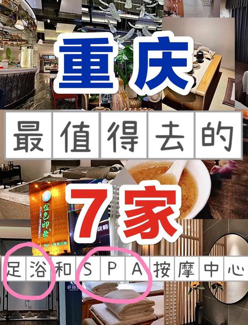 重庆足浴攻略：从环境到服务，全方位体验放松身心的养生之旅
