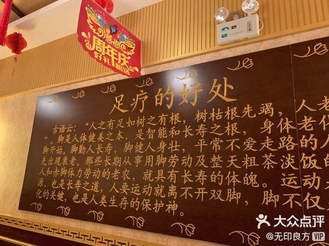 重庆足疗效果好不好_重庆好的足疗_好效果重庆足疗怎么样