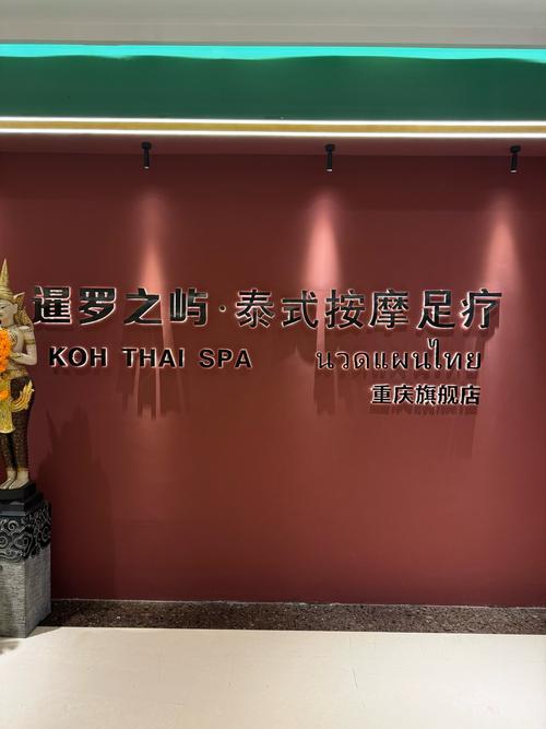 重庆按摩价格指南：街边店80-120元，商场店120-180元，影响因素全解析