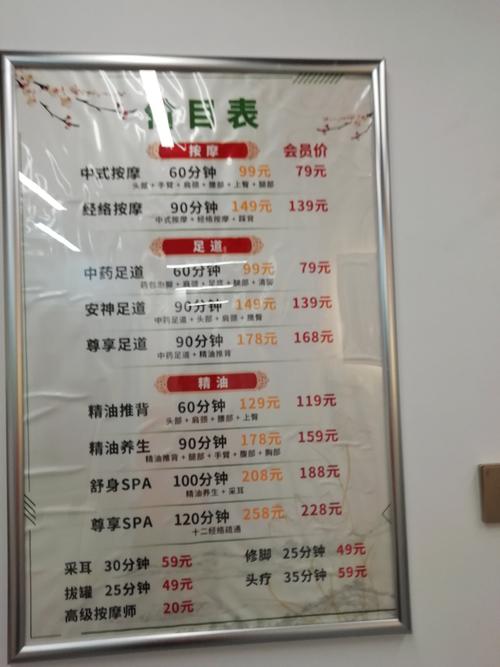 重庆按摩什么价格_重庆按摩价格一览表_重庆按摩价格一小时
