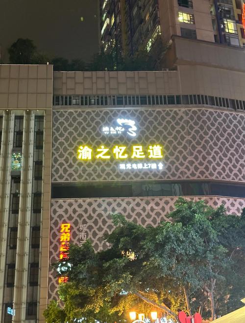 重庆足疗费用受哪些因素影响？地段、规模等详细解析