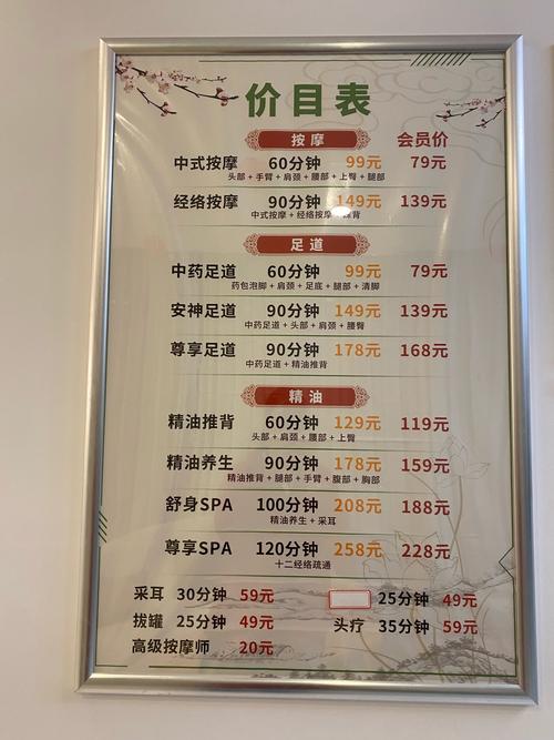 重庆按摩价格全解析：基础按摩100-300元，特色泰式按摩200-500元