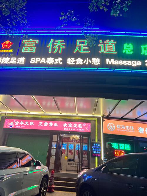 重庆足疗店可以过夜吗_重庆哪里可以足疗_足疗重庆