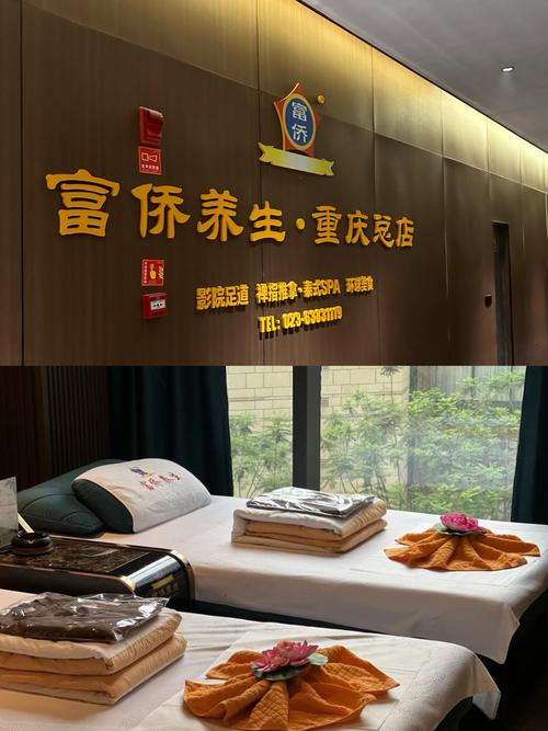 重庆足疗体验分享：独到手法的身心放松之旅与巴渝养生之道