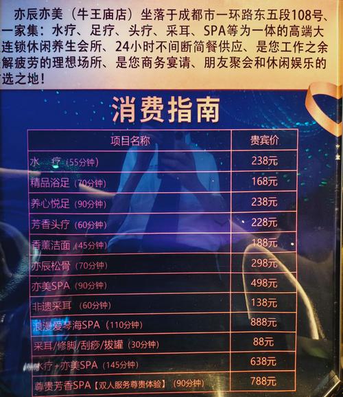 深入了解重庆足浴：独特魅力、环境氛围与技师水平全解析